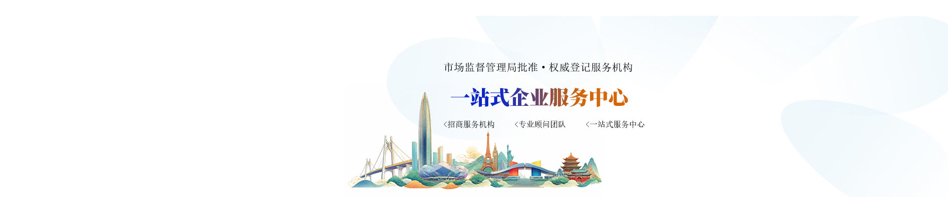 深耕深圳工商服务，KEYINGBM支持一站式工商服务