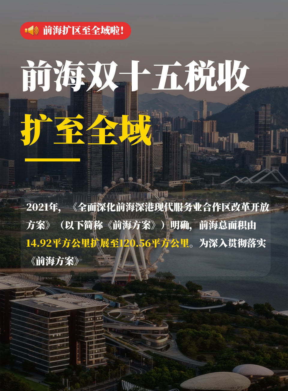 香港营商