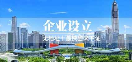成立 • 注册