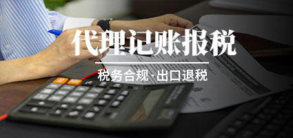 会计服务