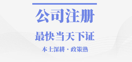 company-incorporation1.jpg