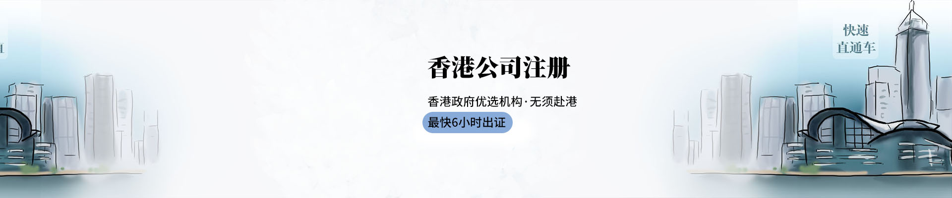 科盈助力香港公司注册+年审审计